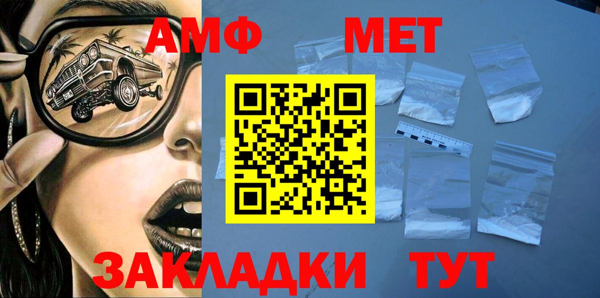 сайты даркнета телеграм  mega ТОР  Дербент  Amphetamine 98% 