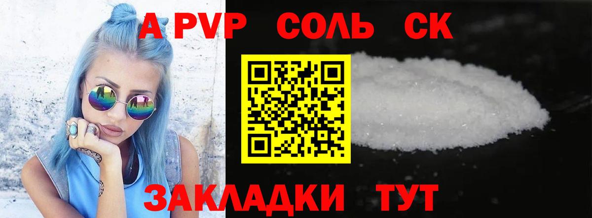Альфа ПВП мука Дербент