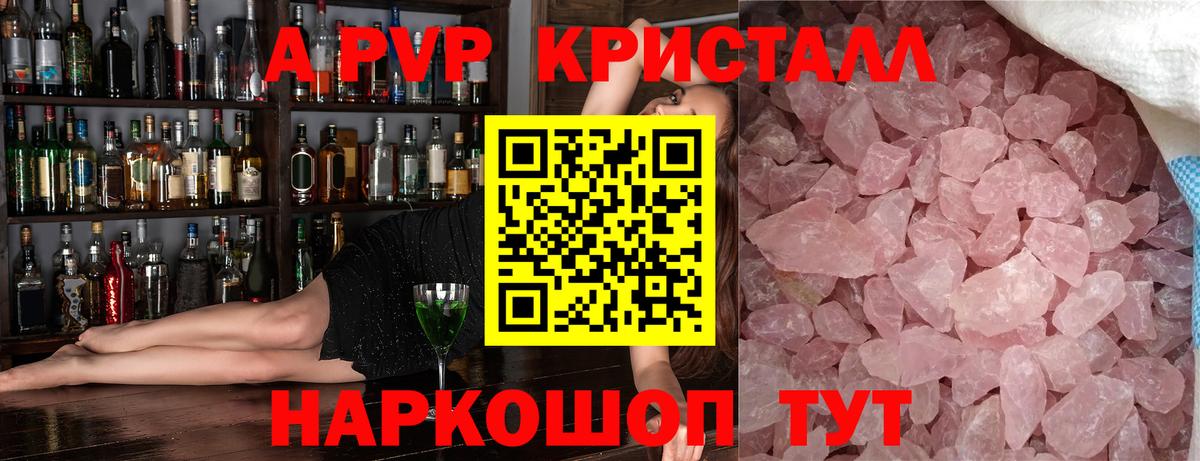 APVP СК КРИС  где купить   Альфа ПВП  Alpha-PVP кристаллы  Дербент  Вход с VPN  Alpha PVP крисы CK 