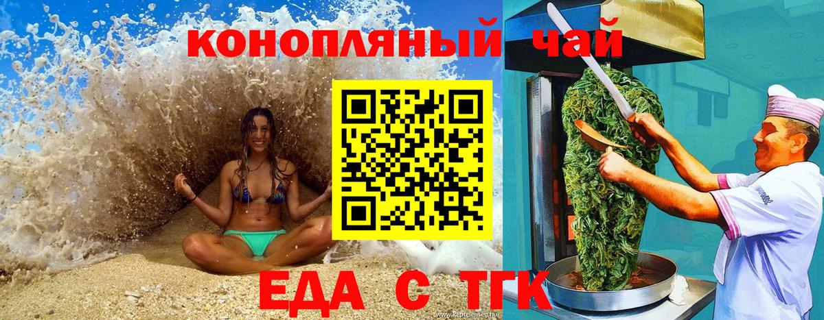 Cannafood конопля  Вход с VPN  Дербент 