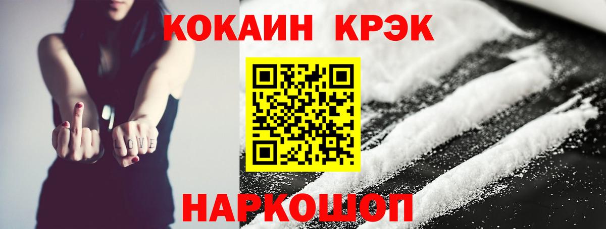 как найти   Cocaine Перу  Дербент  Кокаин 98% 