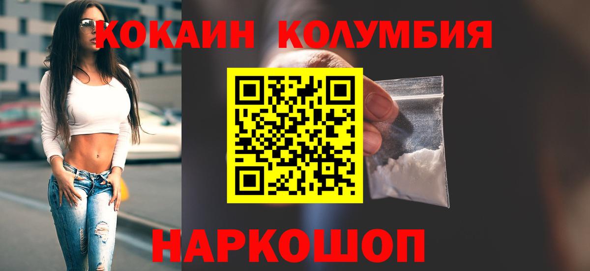 КОКАИН 99% Дербент