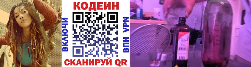 продажа наркотиков  Дербент  Codein напиток Lean (лин) 
