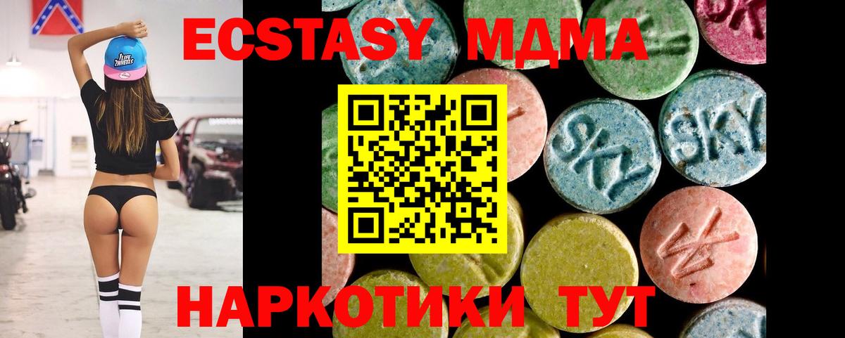 Ecstasy диски  ЭКСТАЗИ 280мг  Дербент 