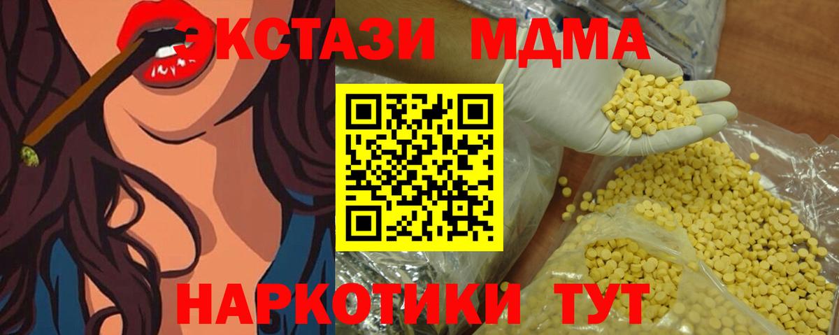 Ecstasy 280 MDMA  MEGA ССЫЛКА  Ecstasy 300 mg  Дербент  Вход с VPN  ЭКСТАЗИ 