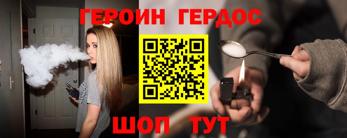 ГЕРОИН  Вход с VPN  Дербент  ГЕРОИН VHQ 