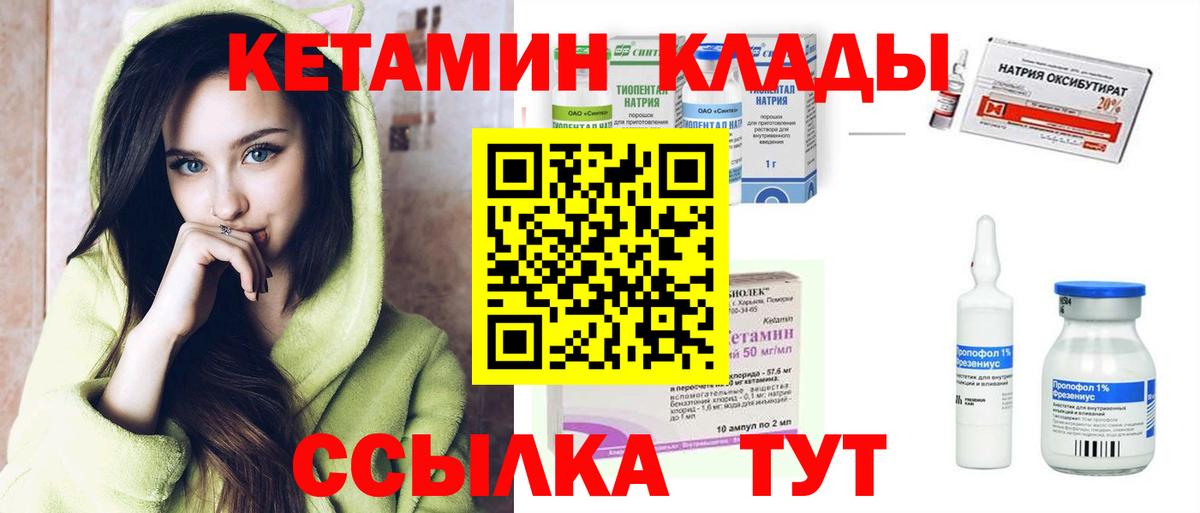 Кетамин VHQ  КЕТАМИН ketamine  Вход с VPN  Дербент 