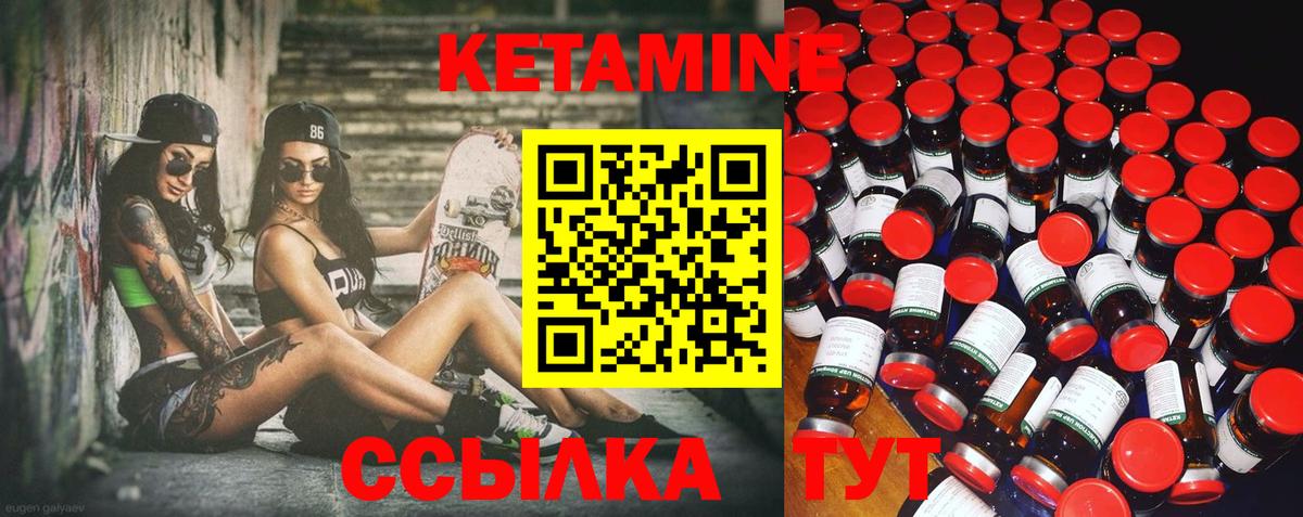 Кетамин ketamine  Дербент  Кетамин VHQ 