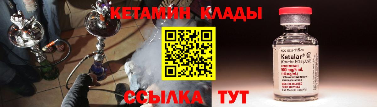 Кетамин ketamine Дербент
