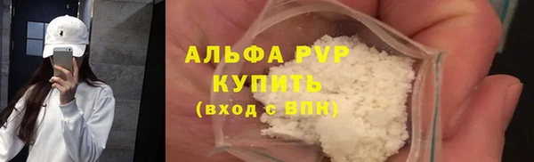 альфа пвп VHQ Барнаул