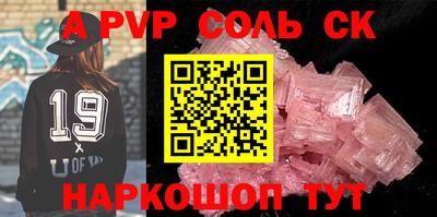 альфа пвп Бузулук