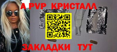кристаллы Апрелевка