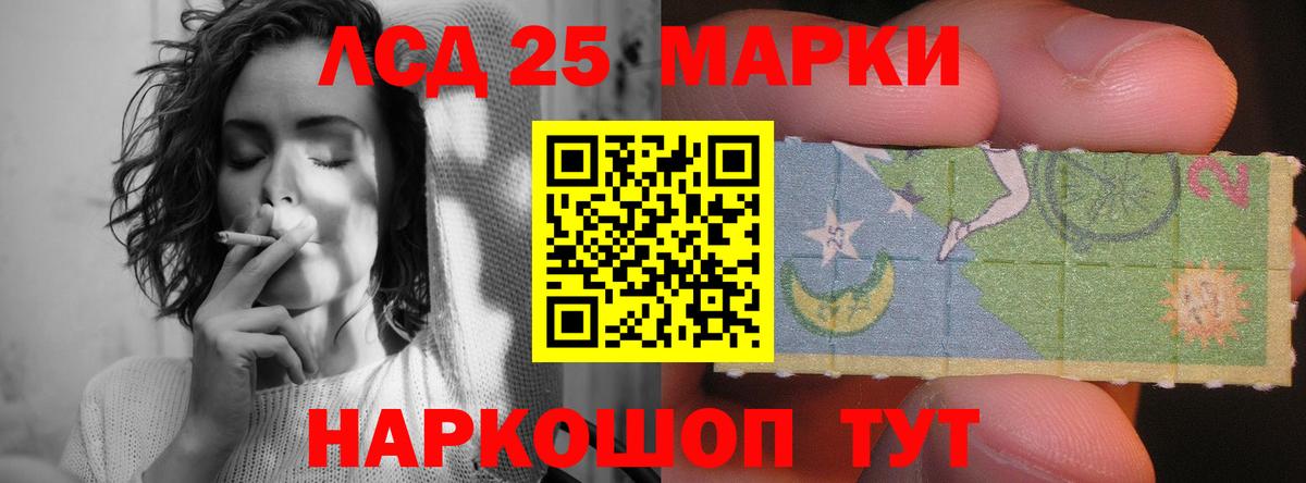 LSD-25 экстази ecstasy Дербент