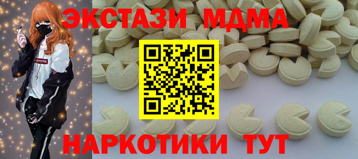 Дербент  МДМА Molly  MDMA кристаллы  Вход с VPN 