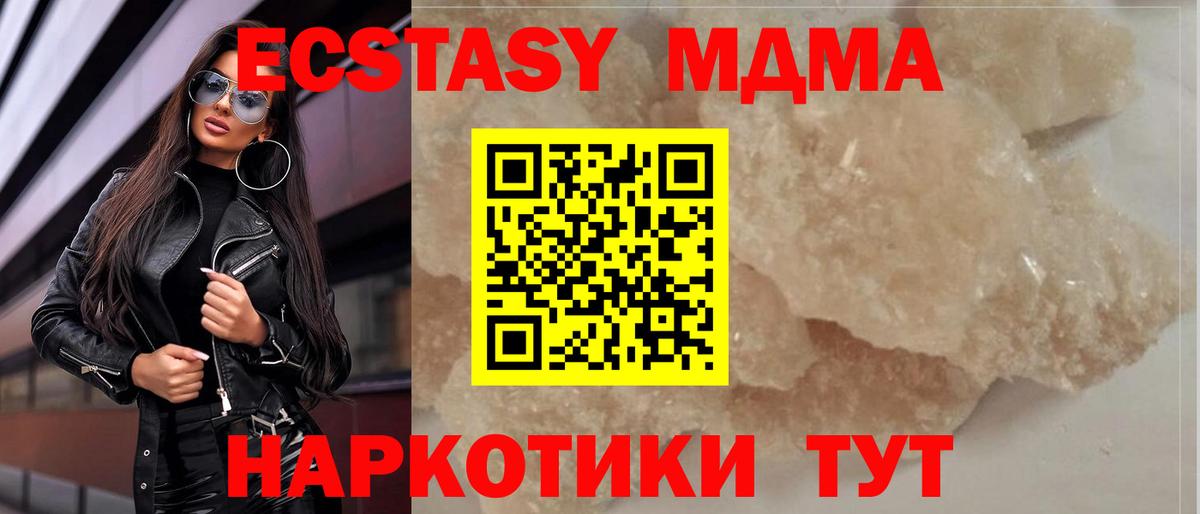 МДМА Molly Дербент