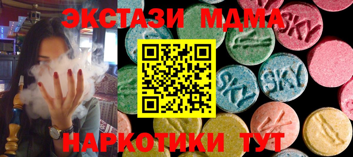 МДМА кристаллы Дербент