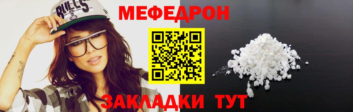 Меф мука Дербент