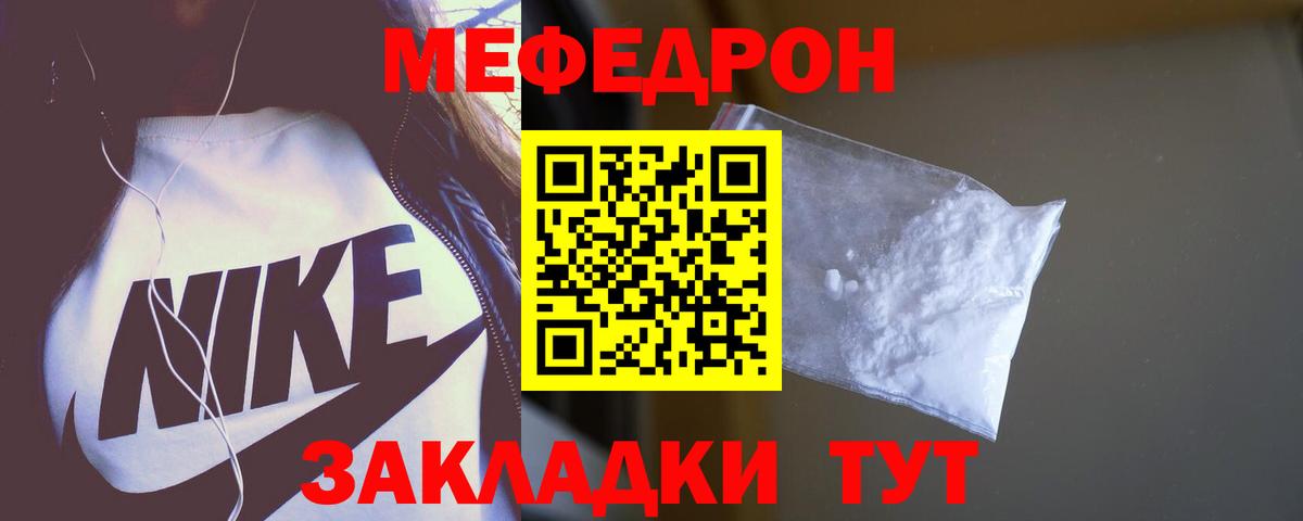МЕФ кристаллы  закладки  Дербент  МЯУ-МЯУ кристаллы  Вход с VPN  МЕФ  Меф 