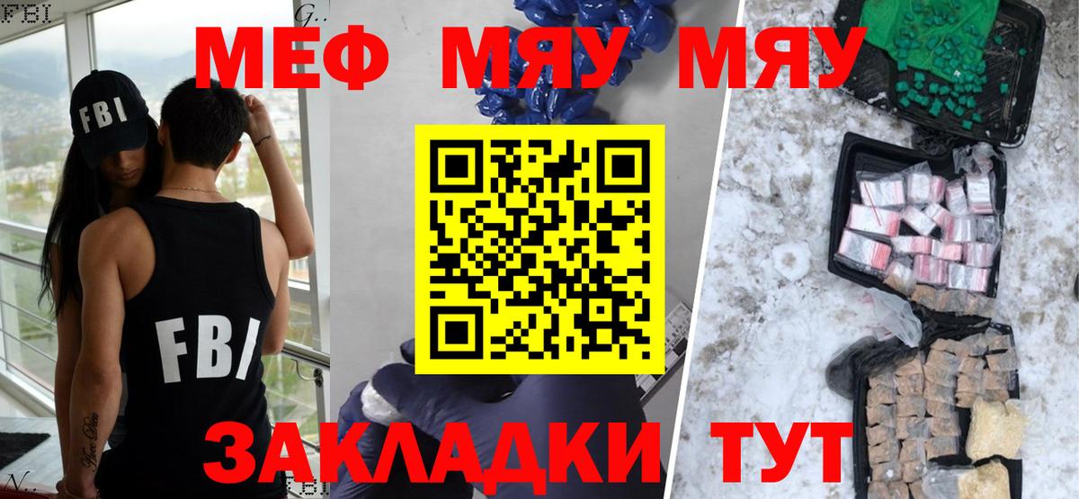 МЕФ VHQ  Мефедрон  МЕФ кристаллы  МЕФ  Дербент 