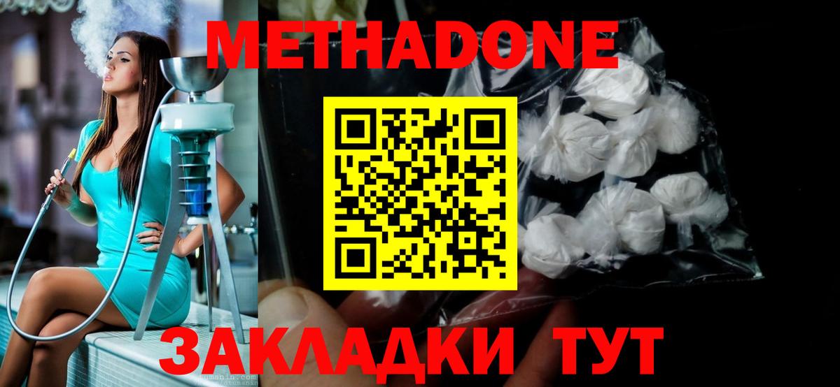 Дербент  Метадон VHQ  Вход с VPN  Метадон methadone 