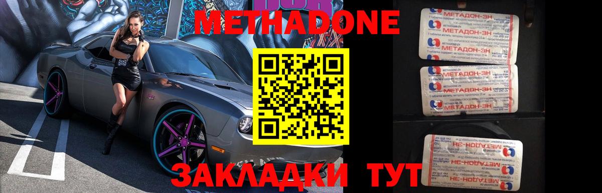 Метадон кристалл Дербент