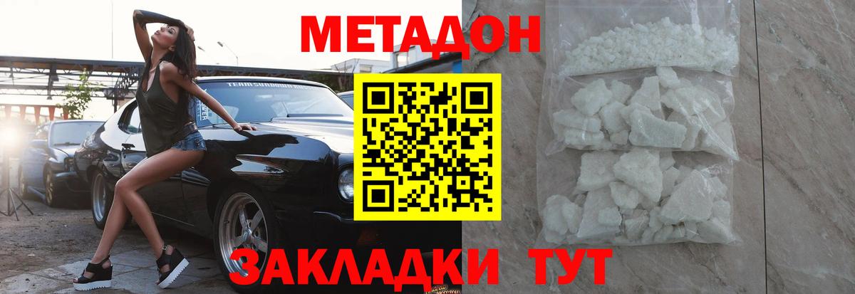 hydra tor  Дербент  Метадон кристалл  МЕТАДОН кристалл 