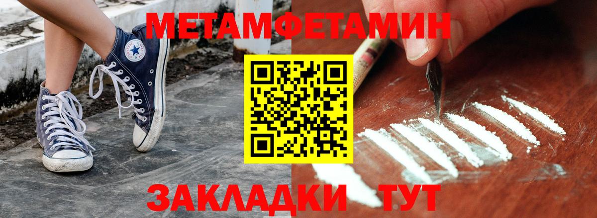 Метамфетамин Methamphetamine Дербент