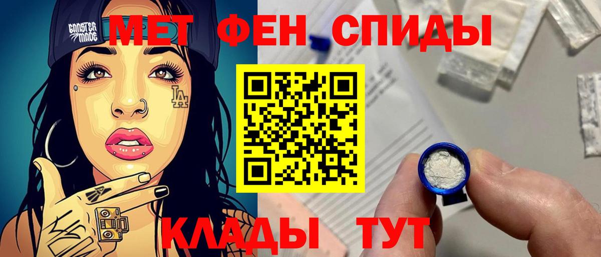 МЕТАМФЕТАМИН Декстрометамфетамин 99.9%  МЕТАМФЕТАМИН Декстрометамфетамин 99.9%  Дербент 