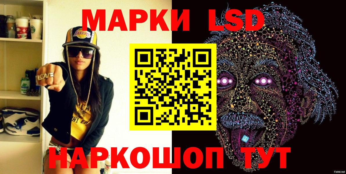 Наркотические марки 1500мкг Дербент