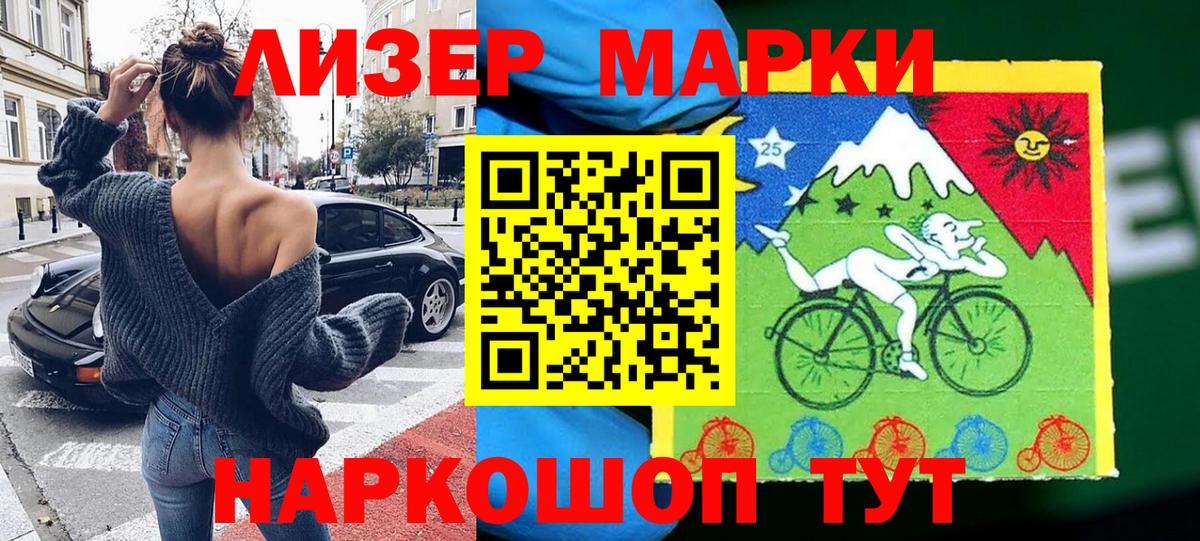 Марки NBOMe 1500мкг  Наркотические марки  Вход с VPN  Дербент  Марки NBOMe 1500мкг 